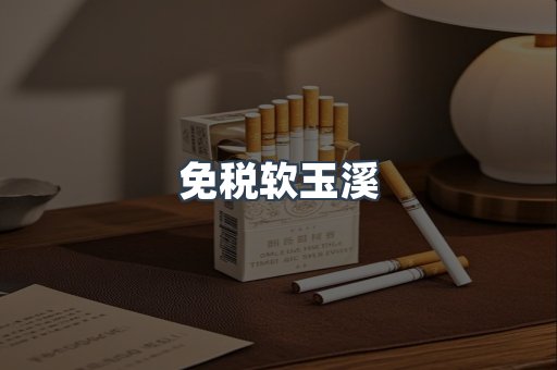 越南香烟系列